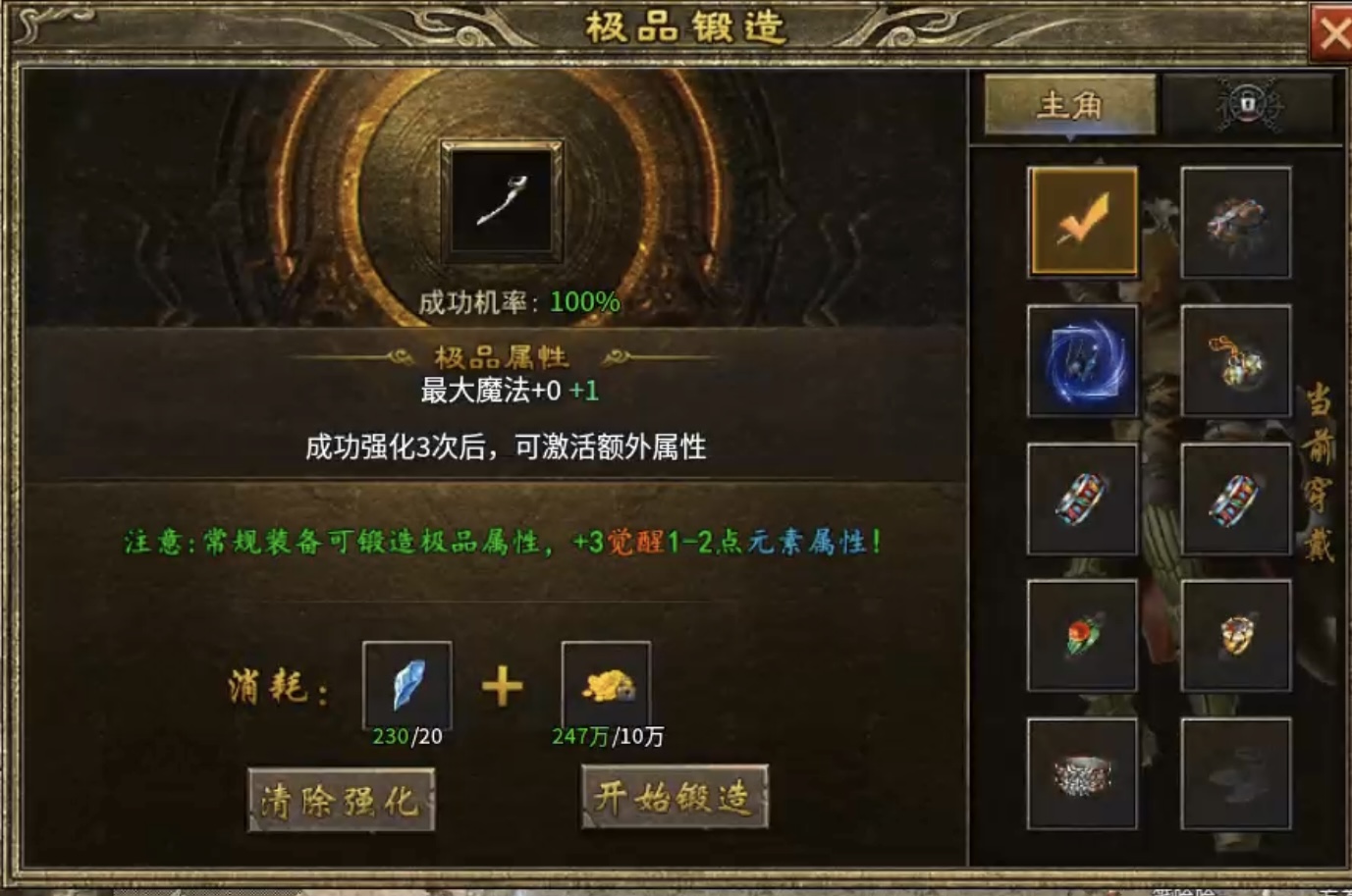 【上马传奇】复古或专属大家都体验过，那两者融合在一起又将是怎样的体验呢？ 上马传奇 图片 16