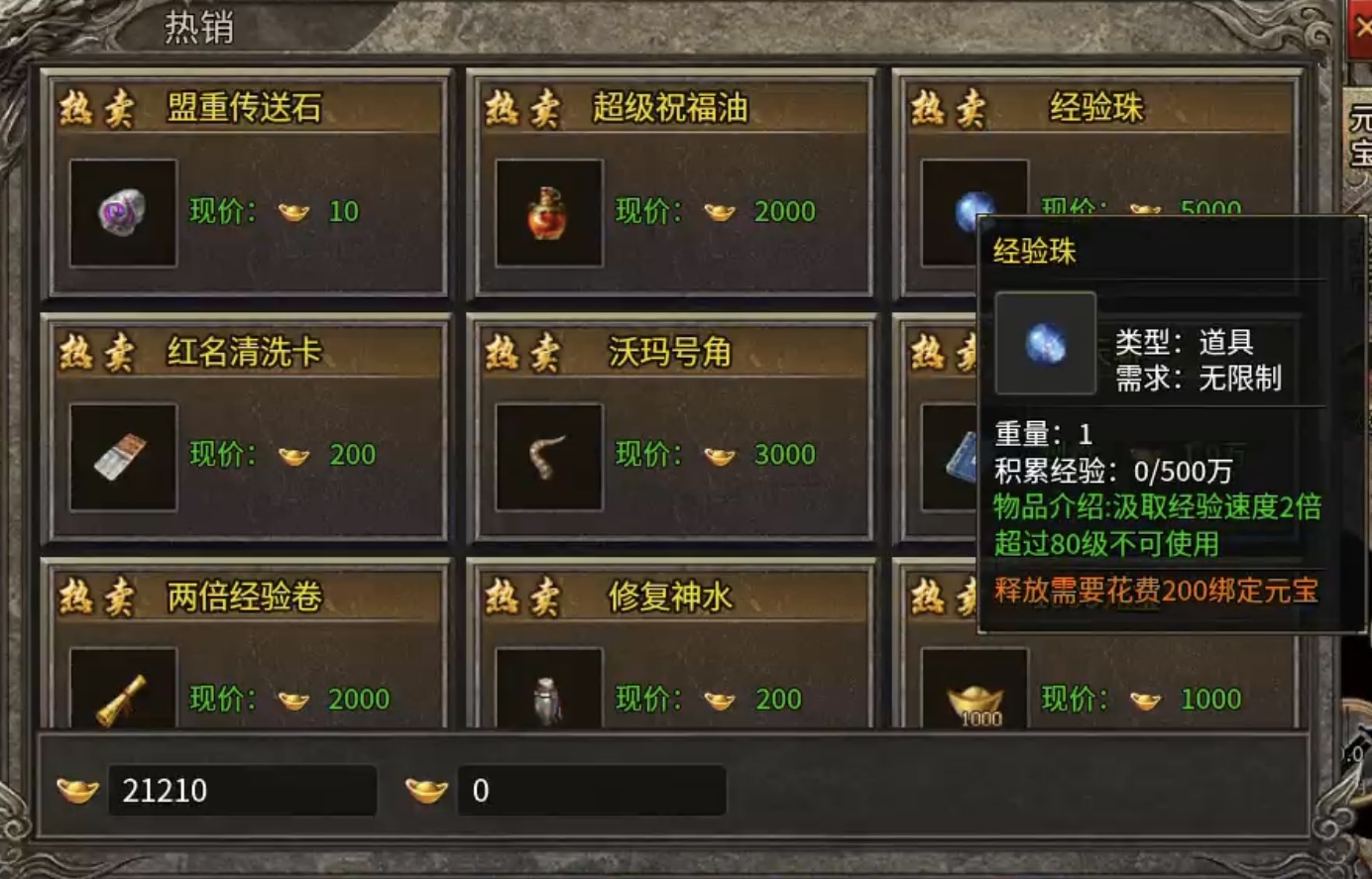 【沧澜火龙】测试快速达标方法及攻略详解！ 沧澜火龙 图片 2
