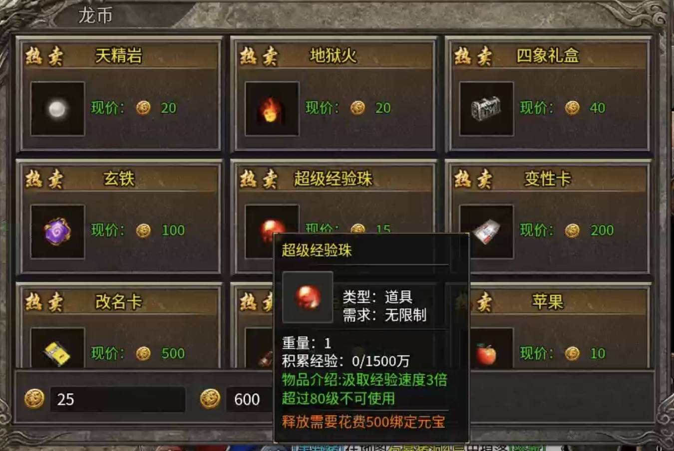 【沧澜火龙】测试快速达标方法及攻略详解！ 沧澜火龙 图片 3