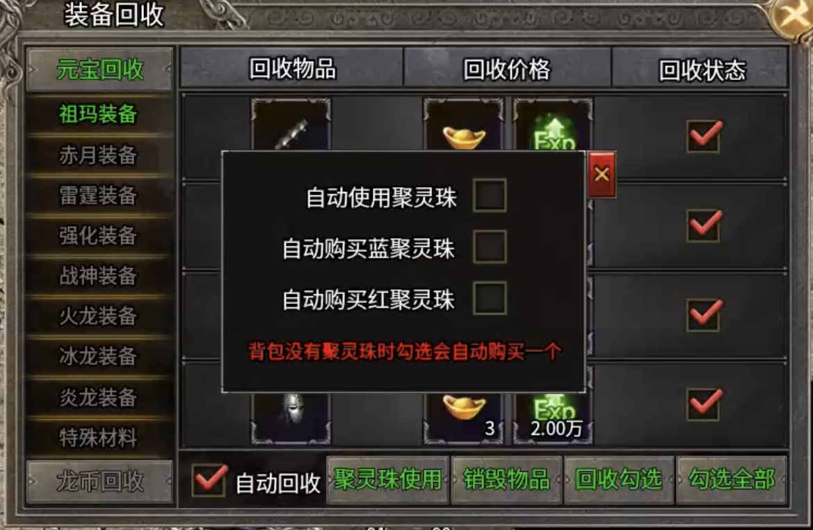 【沧澜火龙】测试快速达标方法及攻略详解！ 沧澜火龙 图片 4