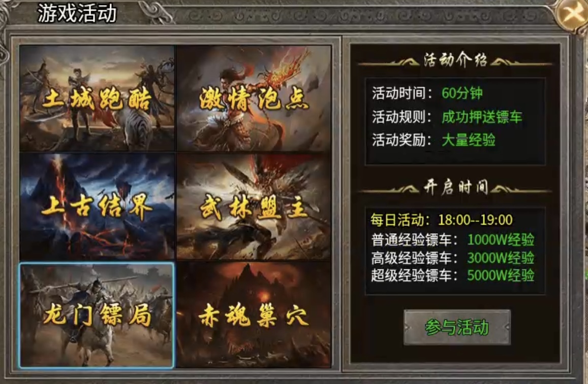 【沧澜火龙】测试快速达标方法及攻略详解！ 沧澜火龙 图片 5