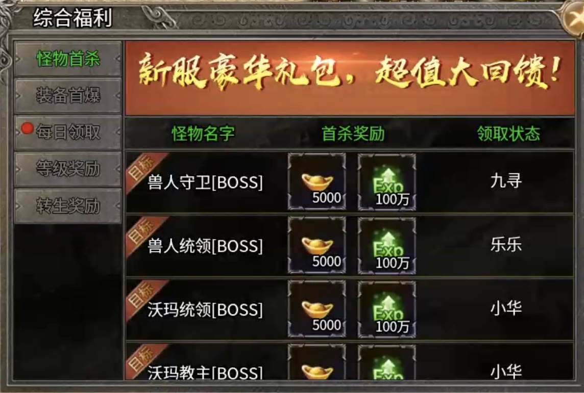 【沧澜火龙】测试快速达标方法及攻略详解！ 沧澜火龙 图片 7