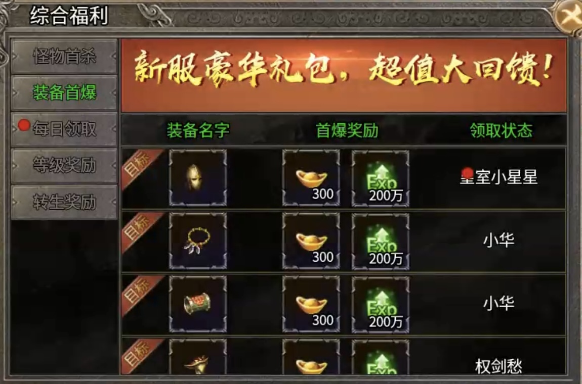 【沧澜火龙】测试快速达标方法及攻略详解！ 沧澜火龙 图片 8