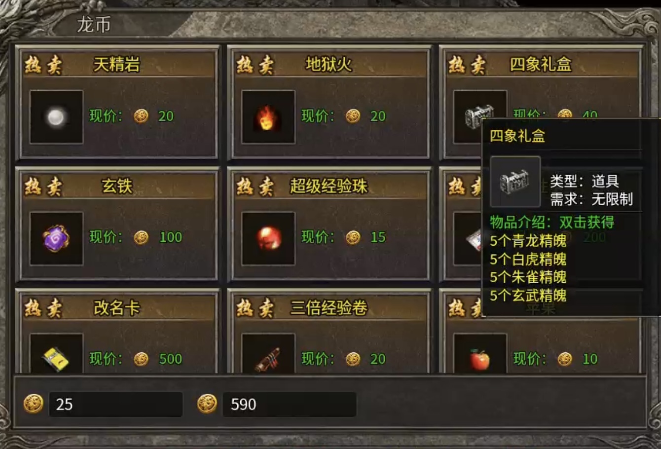 【沧澜火龙】测试快速达标方法及攻略详解！ 沧澜火龙 图片 11