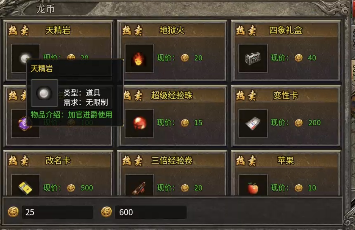 【沧澜火龙】测试快速达标方法及攻略详解！ 沧澜火龙 图片 14