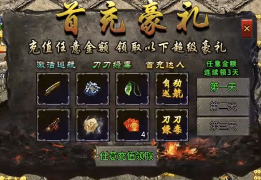 【沧澜火龙】测试快速达标方法及攻略详解！ 沧澜火龙 图片 15