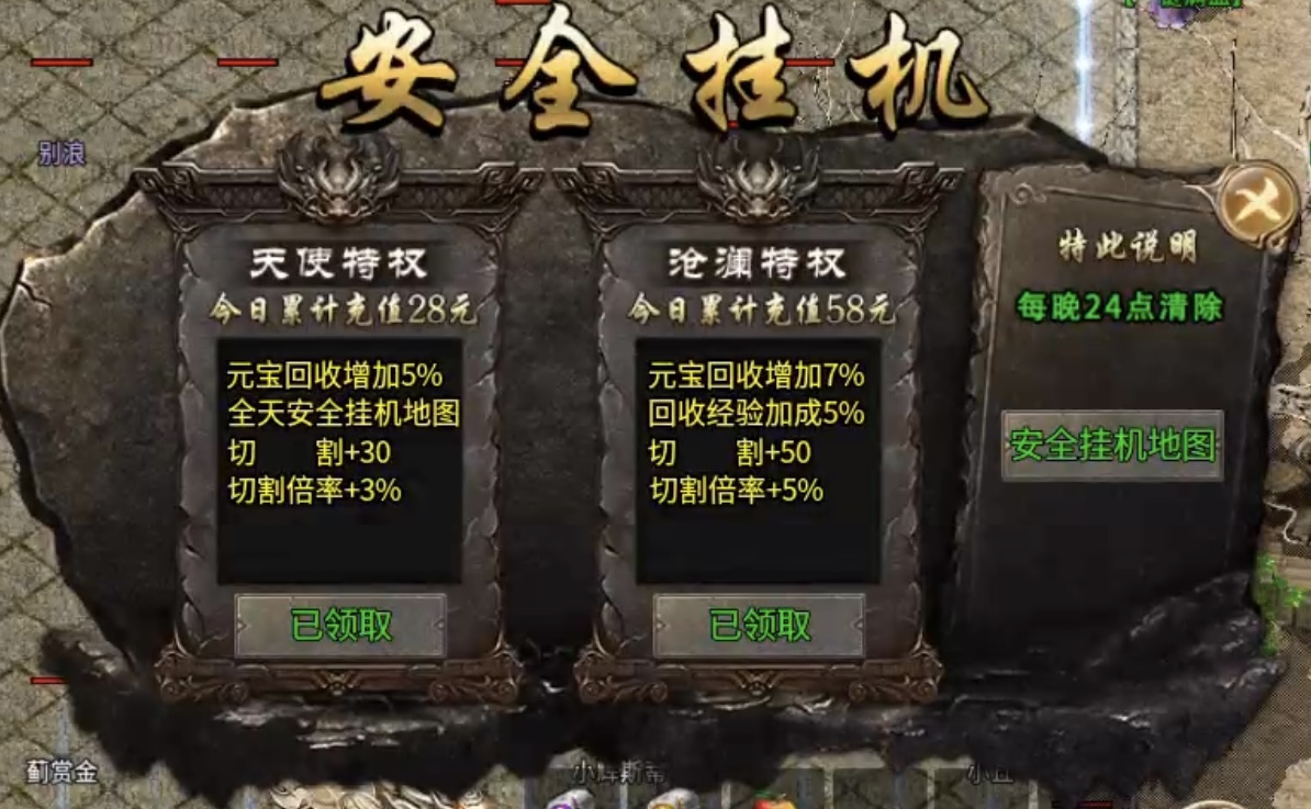 【沧澜火龙】测试快速达标方法及攻略详解！ 沧澜火龙 图片 17