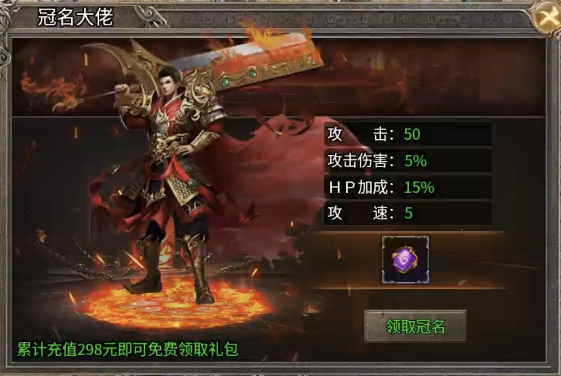 【沧澜火龙】测试快速达标方法及攻略详解！ 沧澜火龙 图片 18