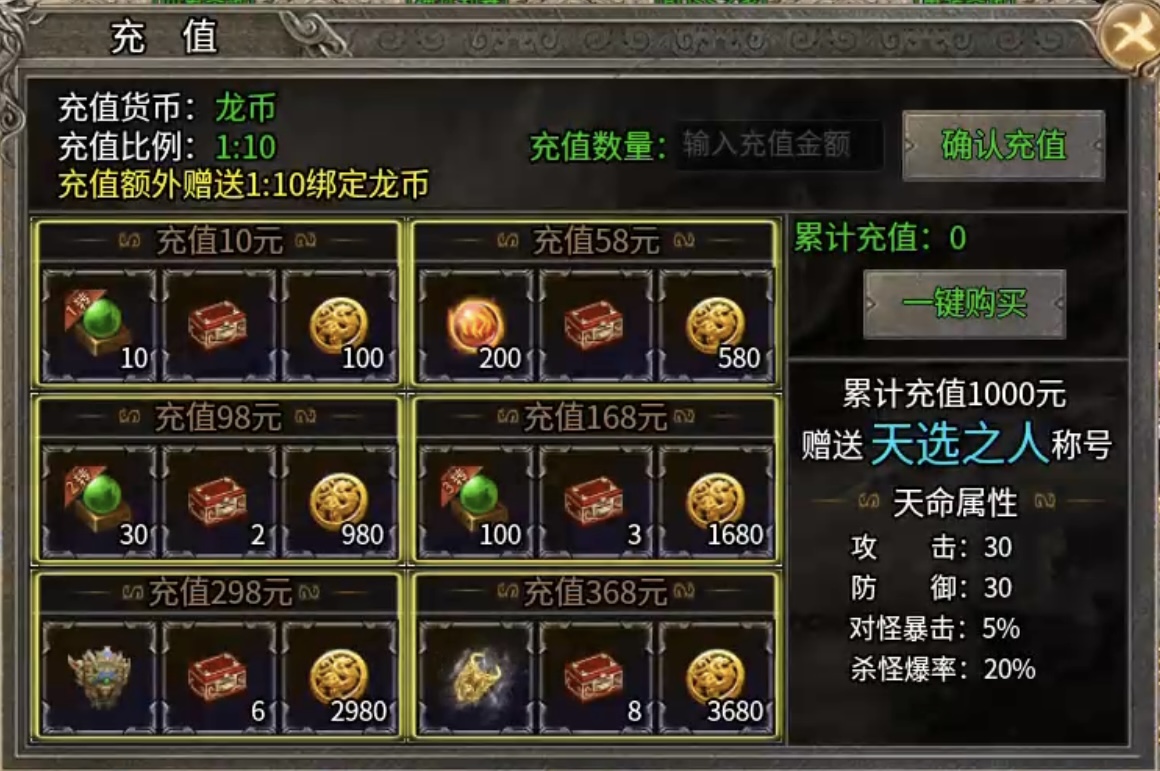 【沧澜火龙】测试快速达标方法及攻略详解！ 沧澜火龙 图片 19