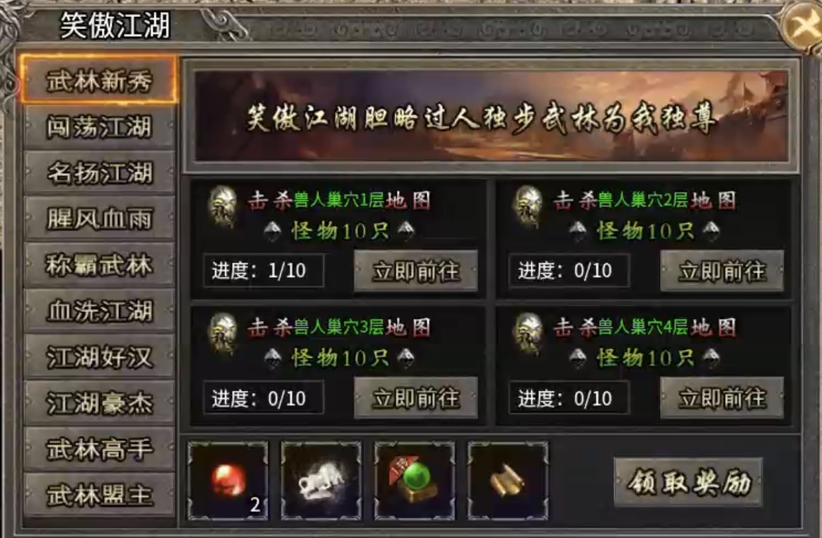 【沧澜火龙】测试快速达标方法及攻略详解！ 沧澜火龙 图片 20