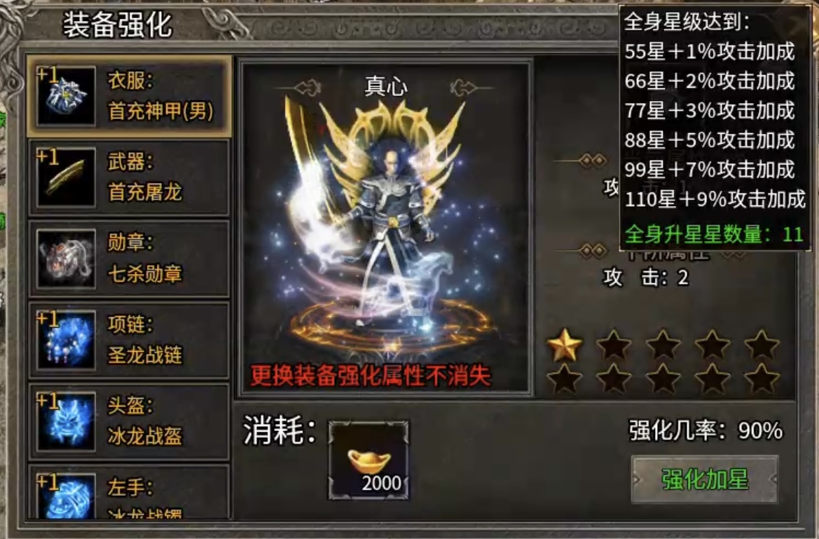 【沧澜火龙】测试快速达标方法及攻略详解！ 沧澜火龙 图片 23