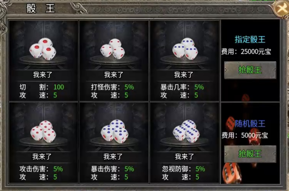 【沧澜火龙】测试快速达标方法及攻略详解！ 沧澜火龙 图片 26