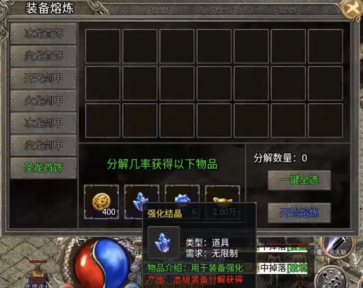【沧澜火龙】测试快速达标方法及攻略详解！ 沧澜火龙 图片 29