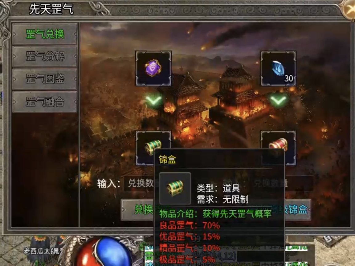 【沧澜火龙】测试快速达标方法及攻略详解！ 沧澜火龙 图片 31