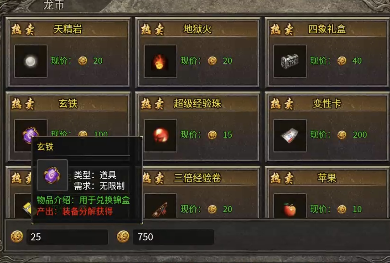 【沧澜火龙】测试快速达标方法及攻略详解！ 沧澜火龙 图片 30