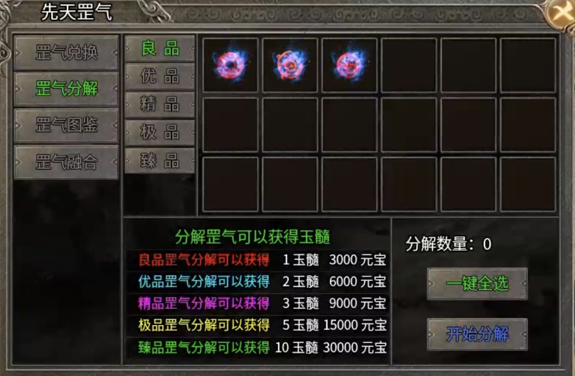 【沧澜火龙】测试快速达标方法及攻略详解！ 沧澜火龙 图片 32
