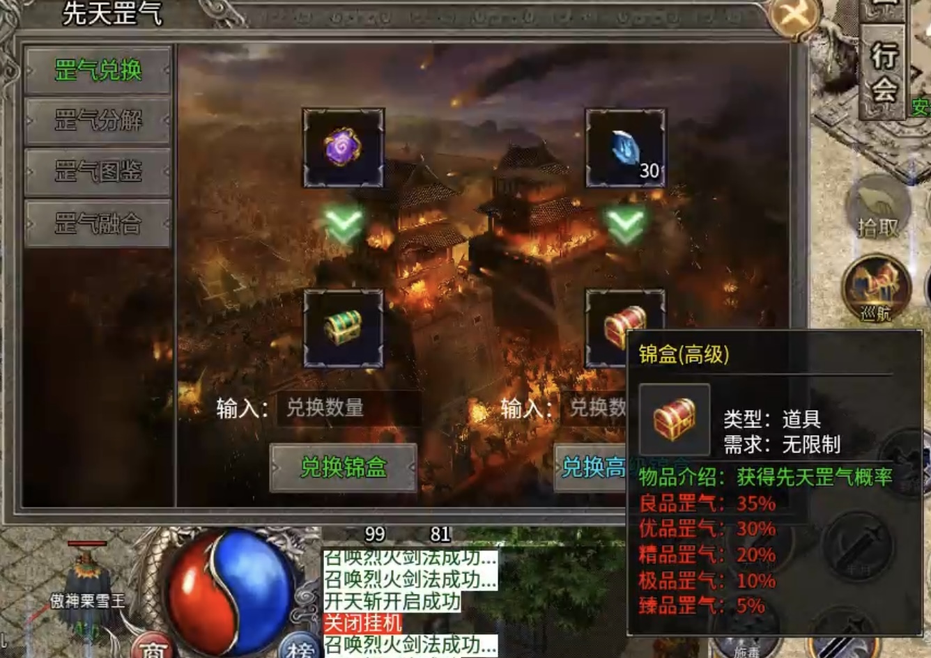【沧澜火龙】测试快速达标方法及攻略详解！ 沧澜火龙 图片 33