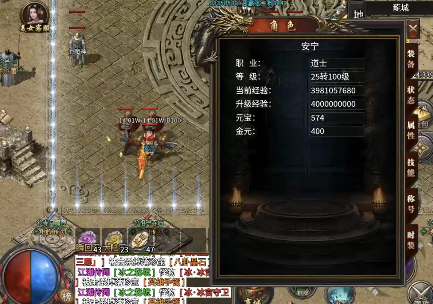 【臻朝传奇】每次上线有惊喜的一款三职业复古传奇！ 臻朝传奇 图片 1