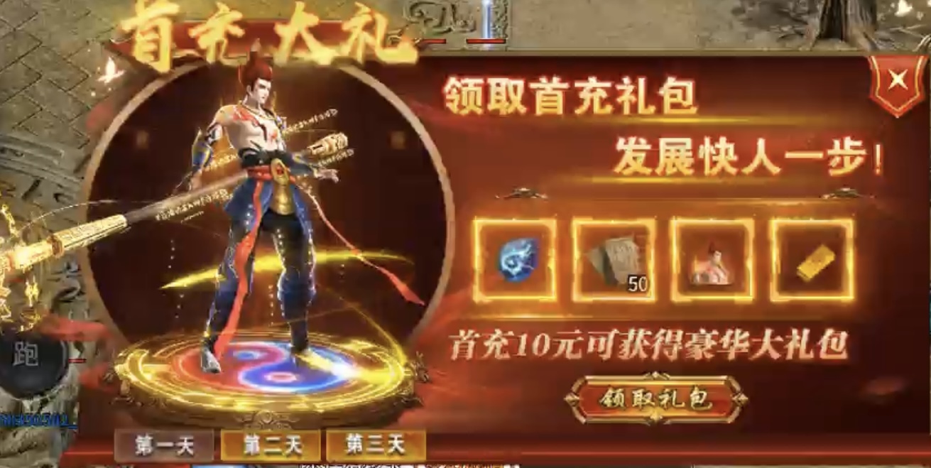 【臻朝传奇】每次上线有惊喜的一款三职业复古传奇！ 臻朝传奇 图片 2