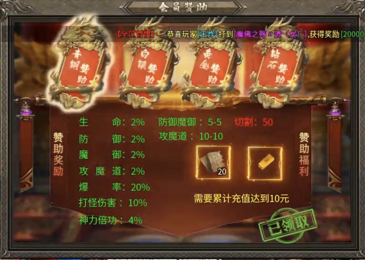【臻朝传奇】每次上线有惊喜的一款三职业复古传奇！ 臻朝传奇 图片 4