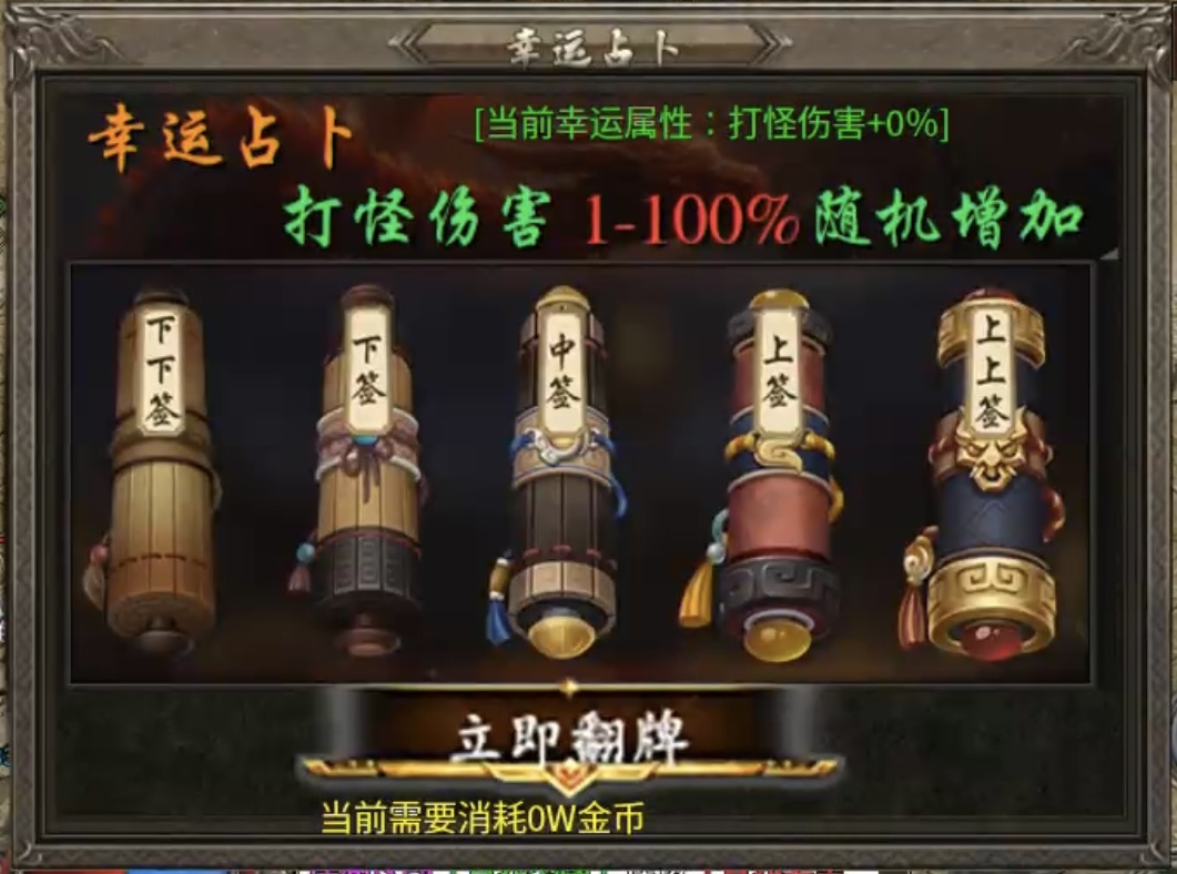 【臻朝传奇】每次上线有惊喜的一款三职业复古传奇！ 臻朝传奇 图片 9