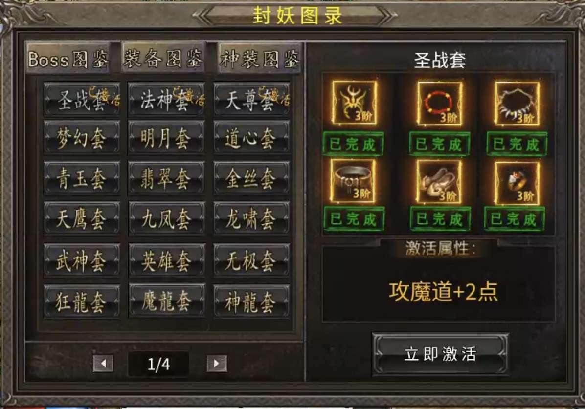 【臻朝传奇】每次上线有惊喜的一款三职业复古传奇！ 臻朝传奇 图片 10