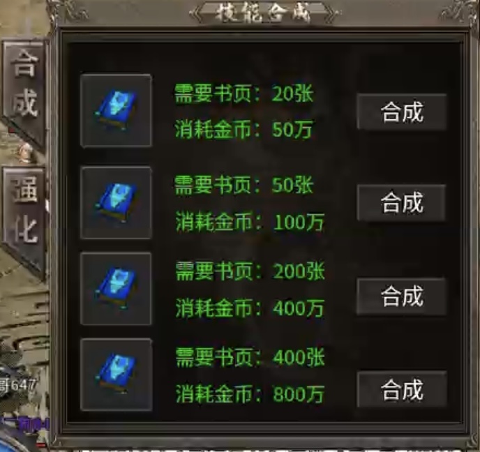 【臻朝传奇】每次上线有惊喜的一款三职业复古传奇！ 臻朝传奇 图片 11