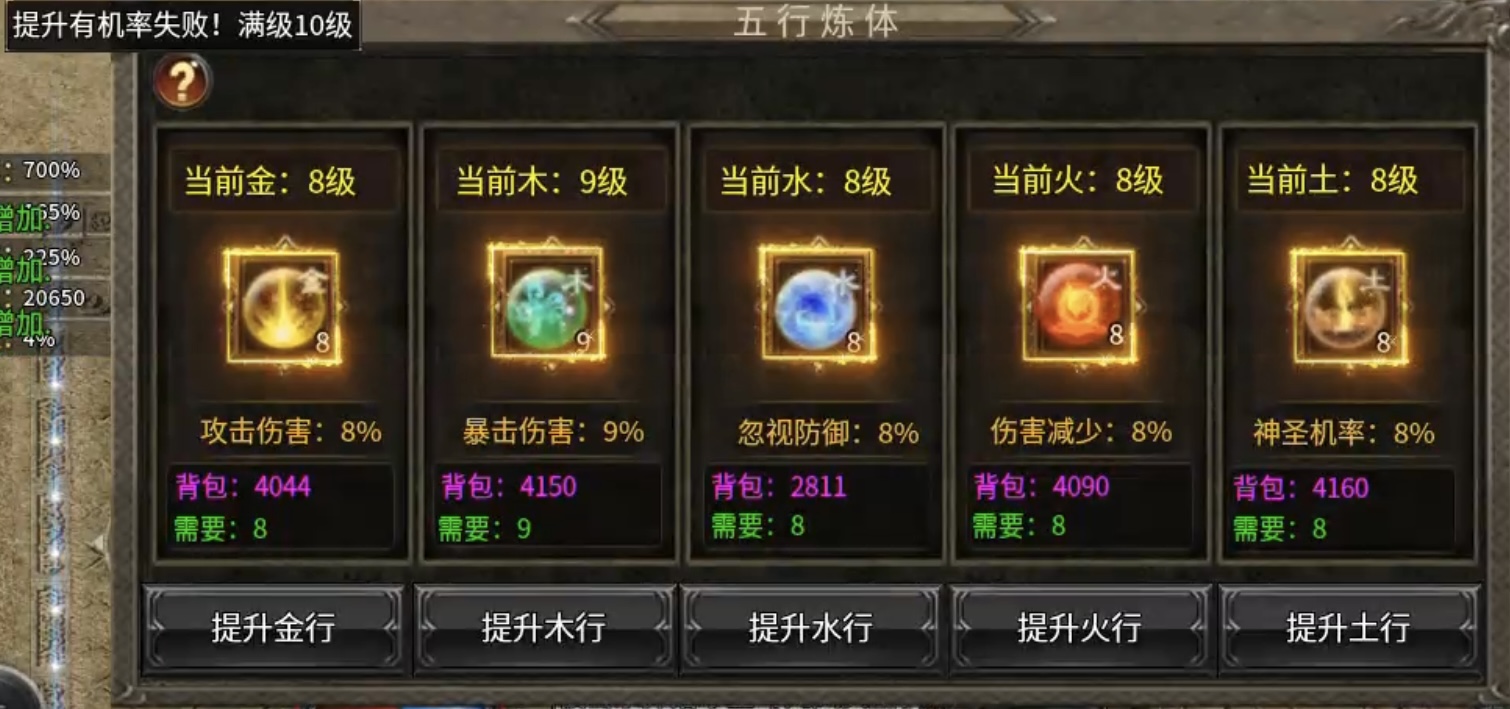 【臻朝传奇】每次上线有惊喜的一款三职业复古传奇！ 臻朝传奇 图片 12