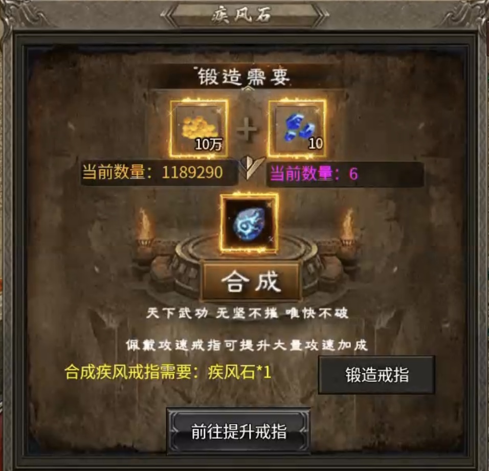 【臻朝传奇】每次上线有惊喜的一款三职业复古传奇！ 臻朝传奇 图片 13