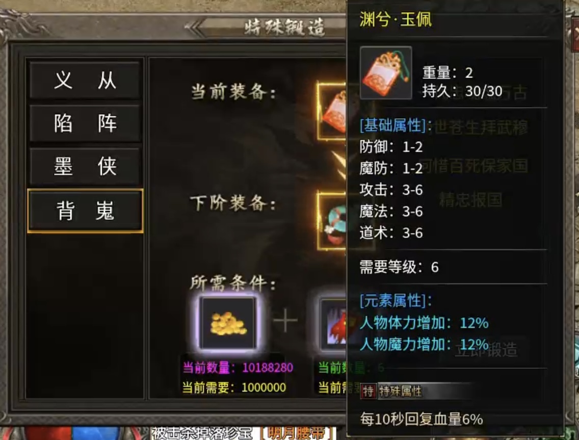 【臻朝传奇】每次上线有惊喜的一款三职业复古传奇！ 臻朝传奇 图片 14