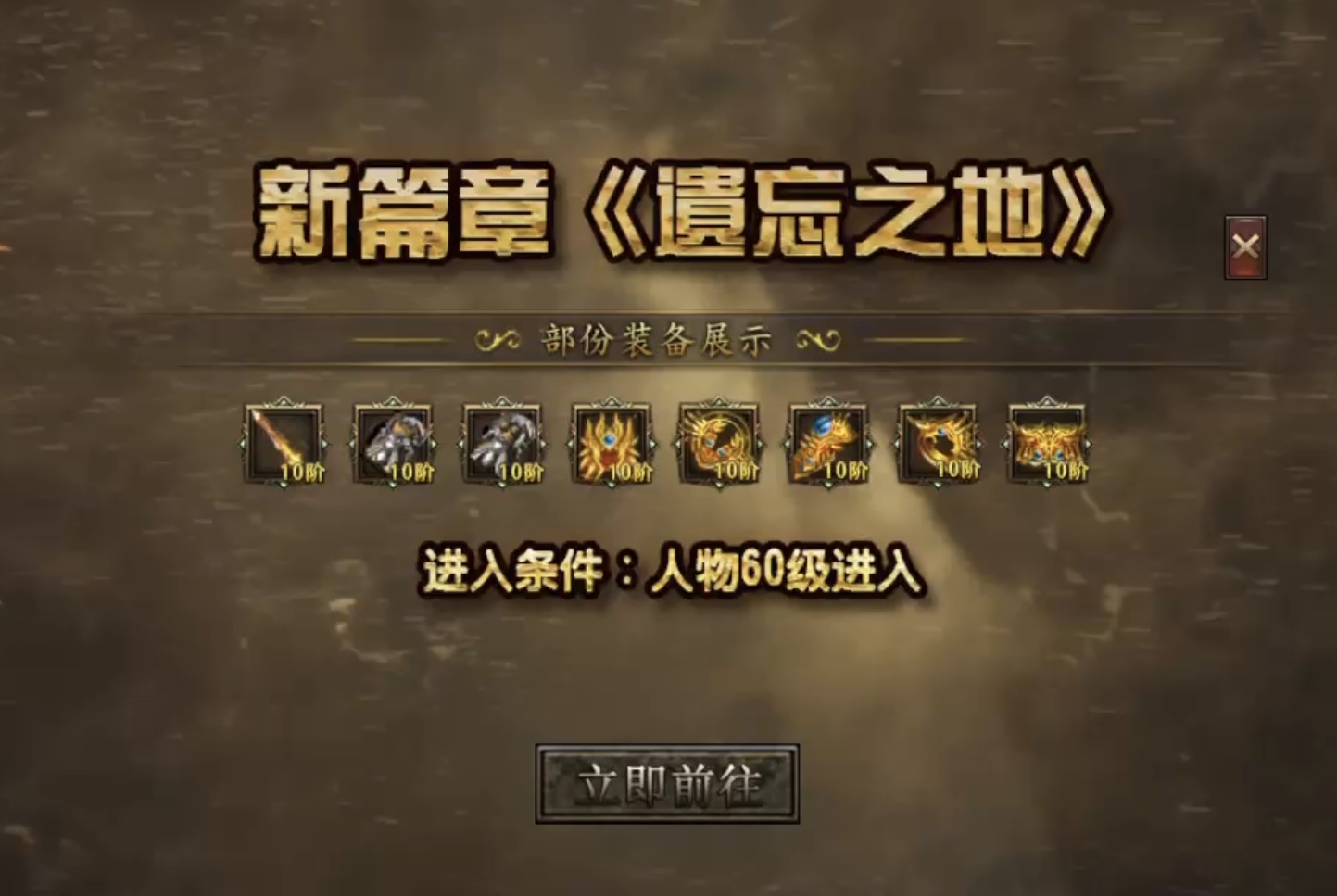 【臻朝传奇】每次上线有惊喜的一款三职业复古传奇！ 臻朝传奇 图片 15