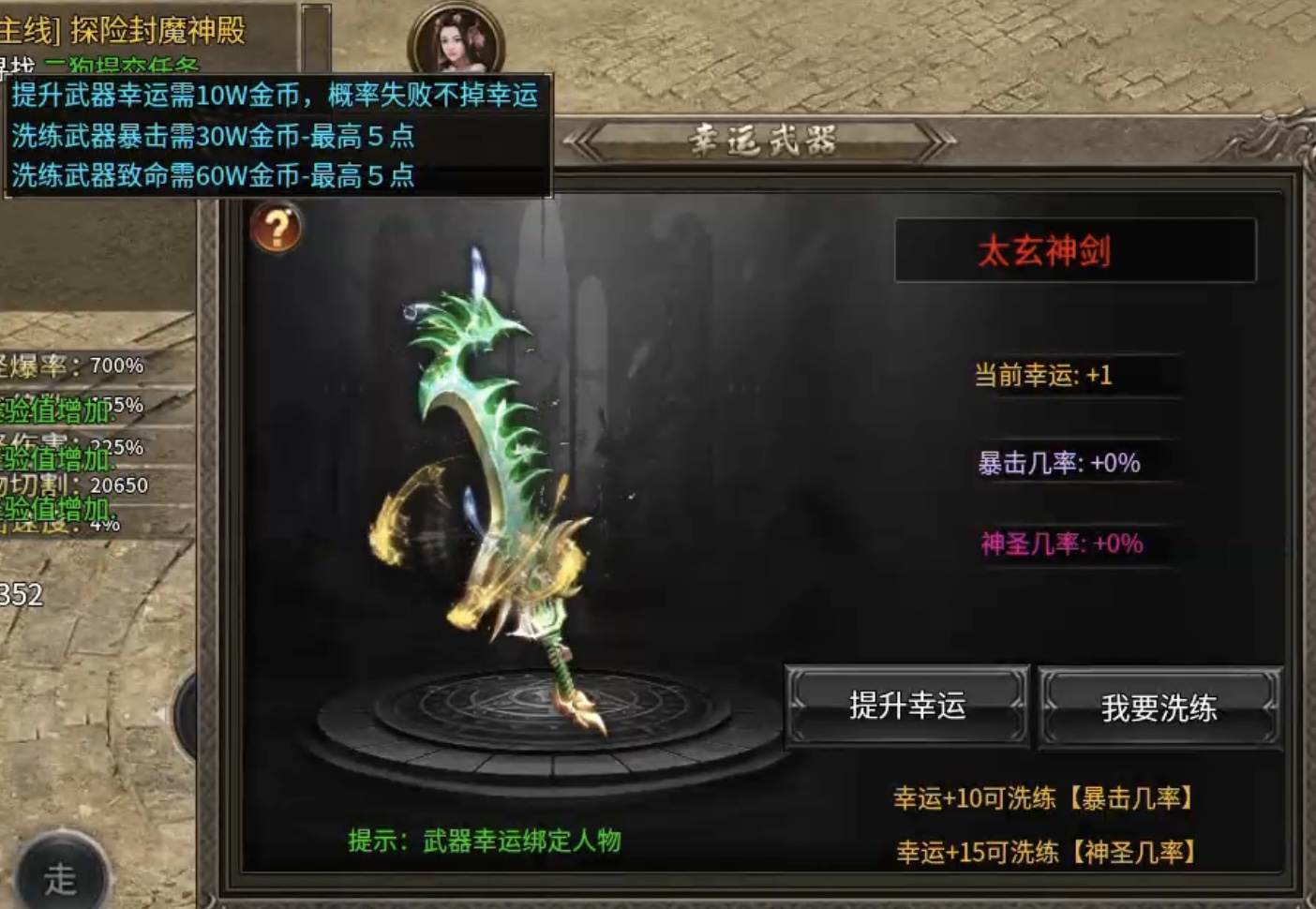 【臻朝传奇】每次上线有惊喜的一款三职业复古传奇！ 臻朝传奇 图片 19