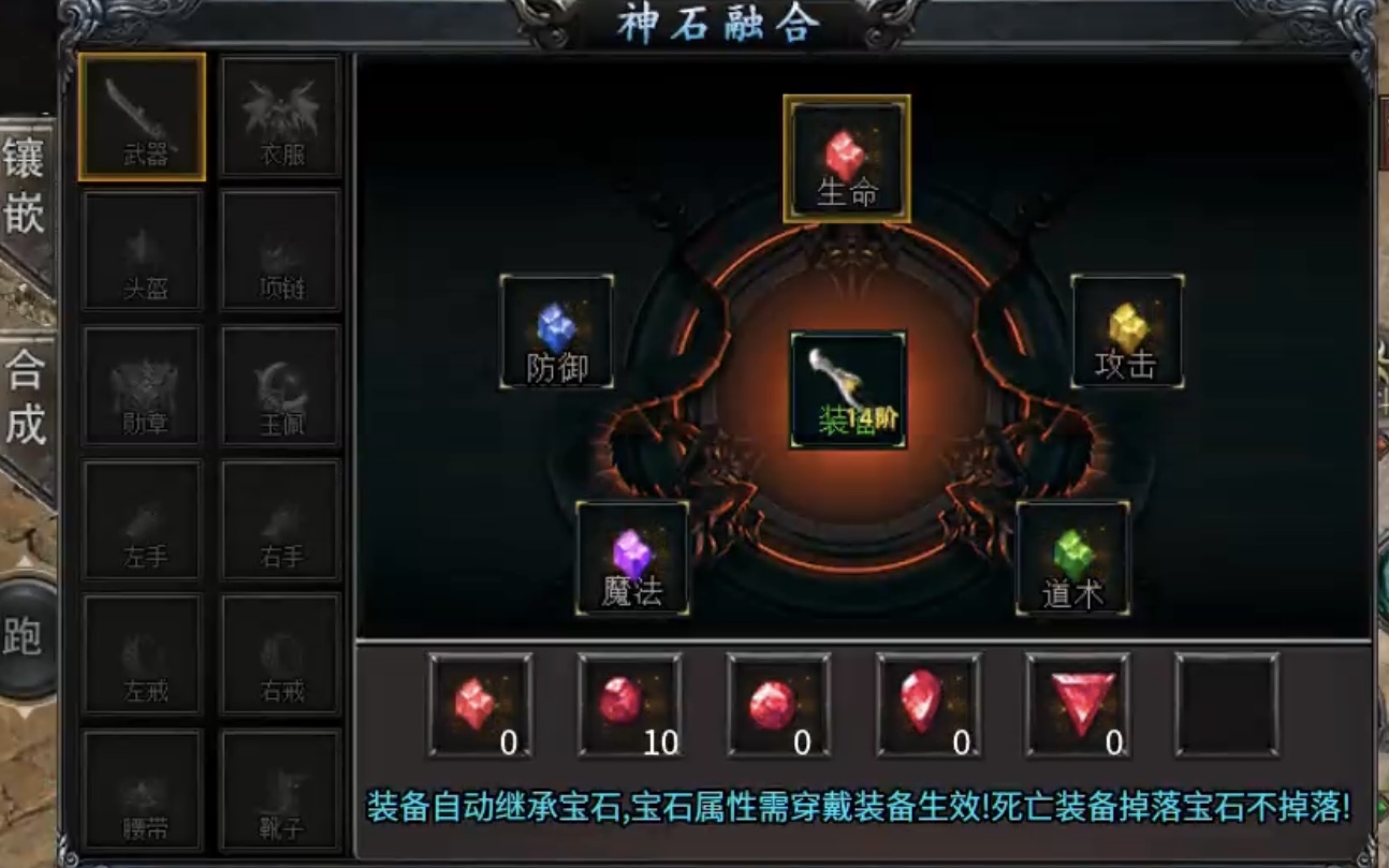 【臻朝传奇】每次上线有惊喜的一款三职业复古传奇！ 臻朝传奇 图片 21