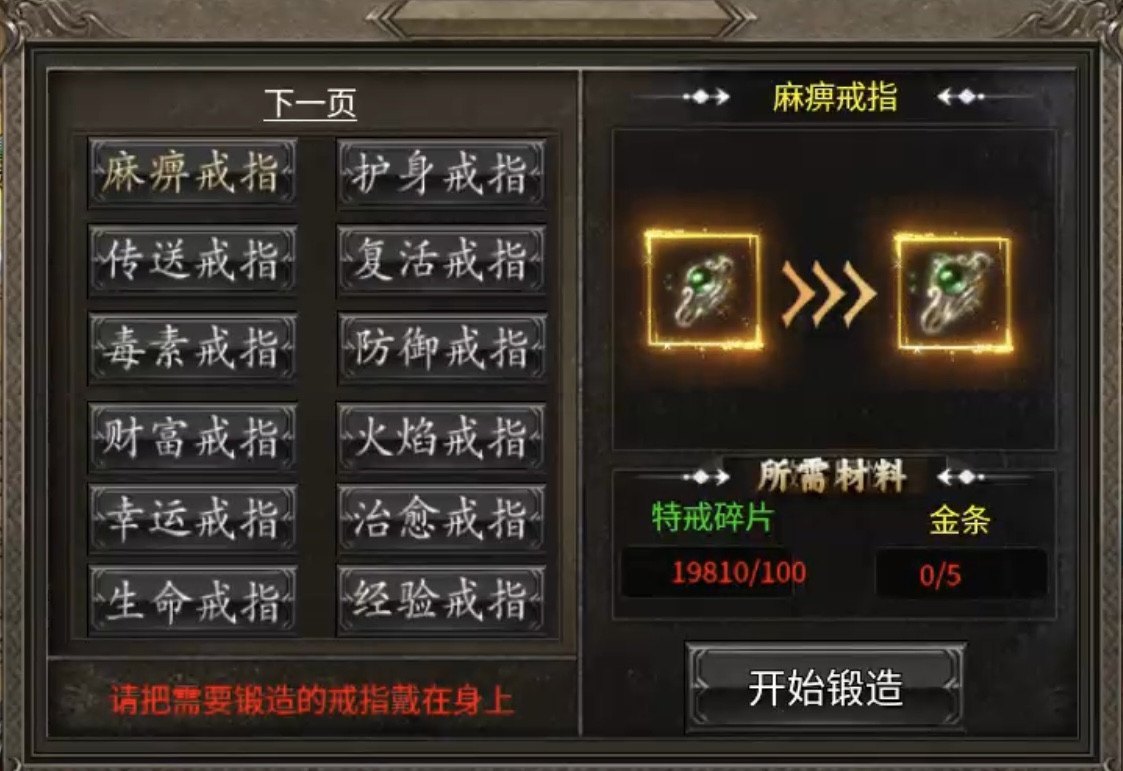 【臻朝传奇】每次上线有惊喜的一款三职业复古传奇！ 臻朝传奇 图片 22