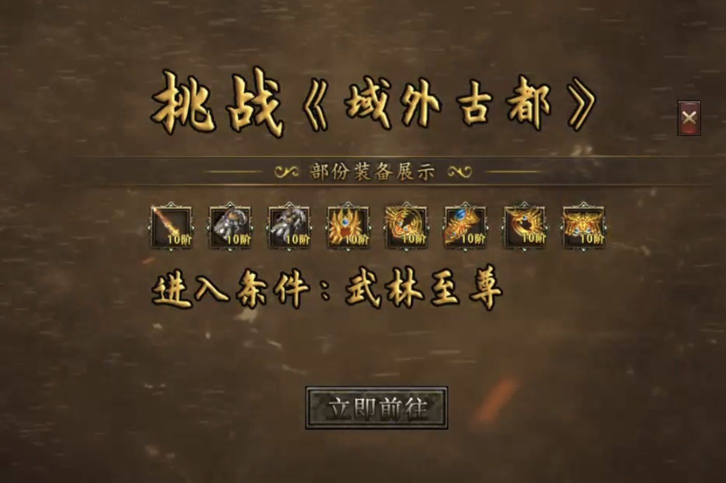 【臻朝传奇】每次上线有惊喜的一款三职业复古传奇！ 臻朝传奇 图片 23