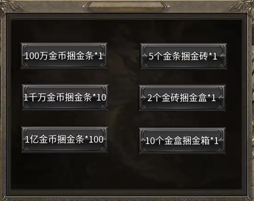 【臻朝传奇】每次上线有惊喜的一款三职业复古传奇！ 臻朝传奇 图片 25