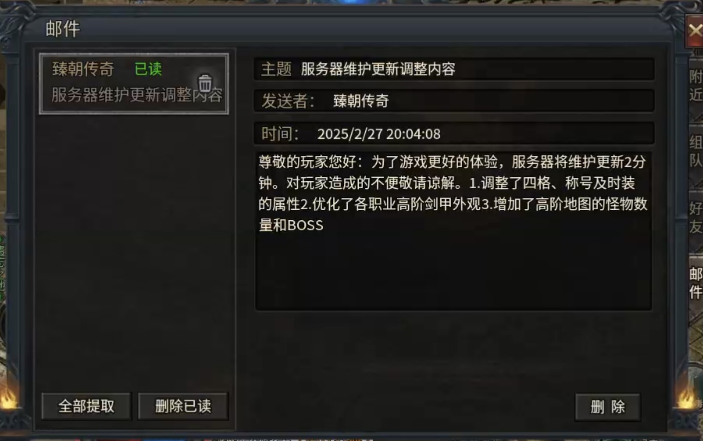 【臻朝传奇】每次上线有惊喜的一款三职业复古传奇！ 臻朝传奇 图片 26