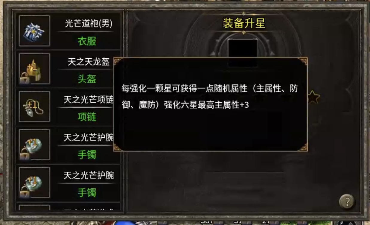 【扶光传奇】隐藏地图、资源分配及各类升级材料需求详解！ 扶光传奇 图片 11
