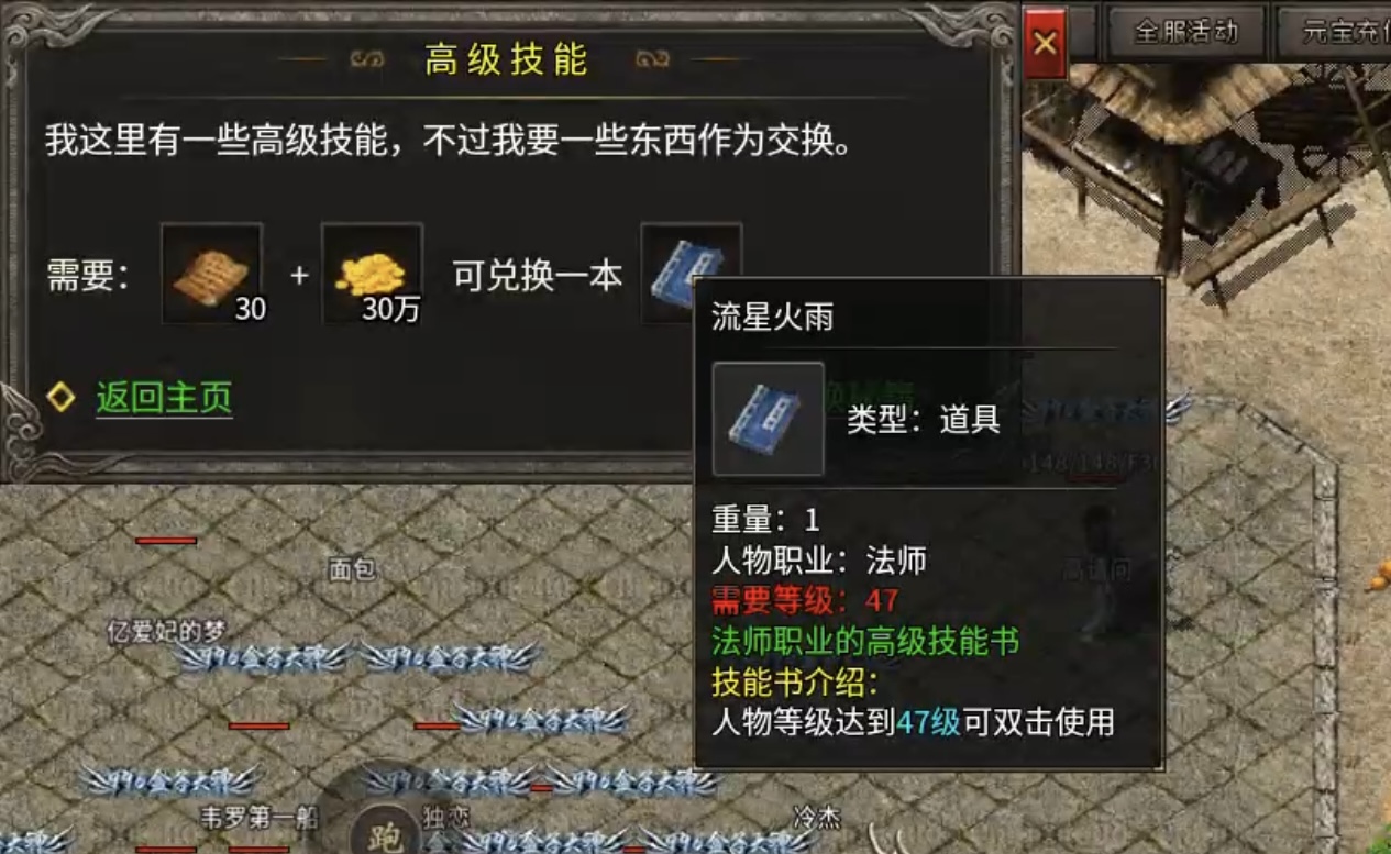 【扶光传奇】隐藏地图、资源分配及各类升级材料需求详解！ 扶光传奇 图片 29