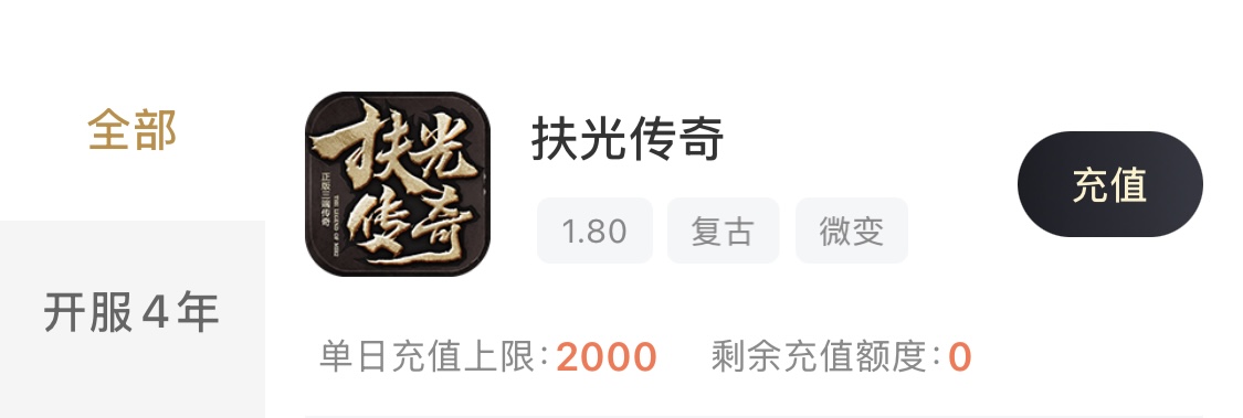 【扶光传奇】隐藏地图、资源分配及各类升级材料需求详解！ 扶光传奇 图片 2