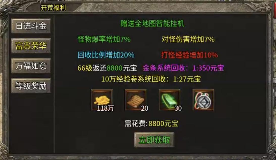 【扶光传奇】隐藏地图、资源分配及各类升级材料需求详解！ 扶光传奇 图片 5