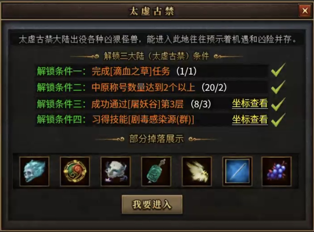 【曦月沉默古迹】前期入门及极速下大陆详解，让玩家不再烧脑！ 曦月沉默古迹 图片 25