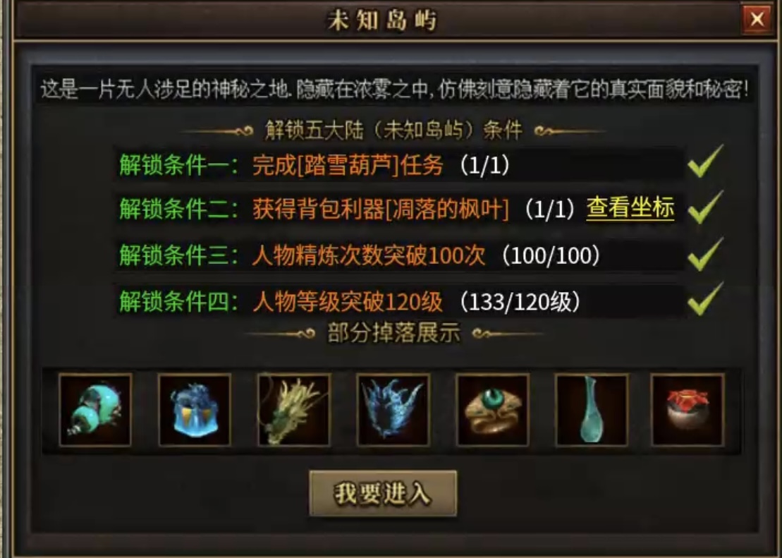 【曦月沉默古迹】前期入门及极速下大陆详解，让玩家不再烧脑！ 曦月沉默古迹 图片 29