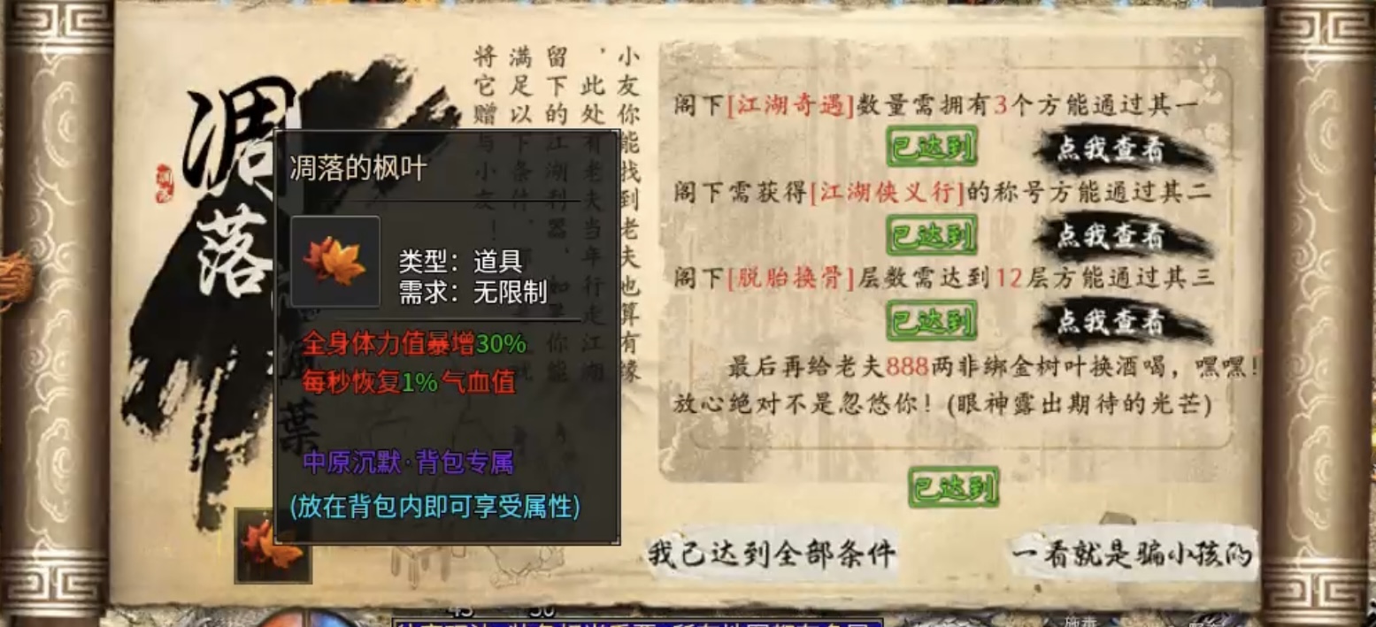 【曦月沉默古迹】前期入门及极速下大陆详解，让玩家不再烧脑！ 曦月沉默古迹 图片 30