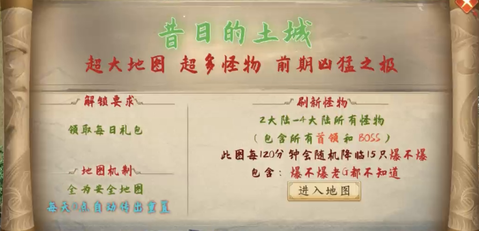 【曦月沉默古迹】前期入门及极速下大陆详解，让玩家不再烧脑！ 曦月沉默古迹 图片 32