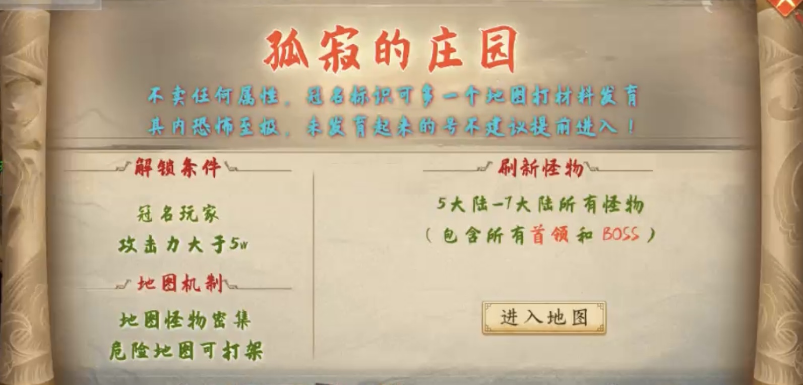 【曦月沉默古迹】前期入门及极速下大陆详解，让玩家不再烧脑！ 曦月沉默古迹 图片 33