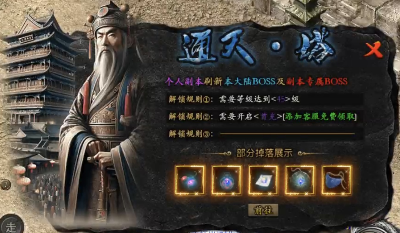 【曦月沉默古迹】前期入门及极速下大陆详解，让玩家不再烧脑！ 曦月沉默古迹 图片 34