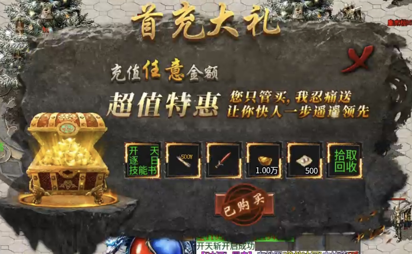 【初夏八年冰雪】总说游戏难，元宝产量低消耗大，现在直接给你收入翻番，你中意否？ 初夏八年冰雪 图片 7