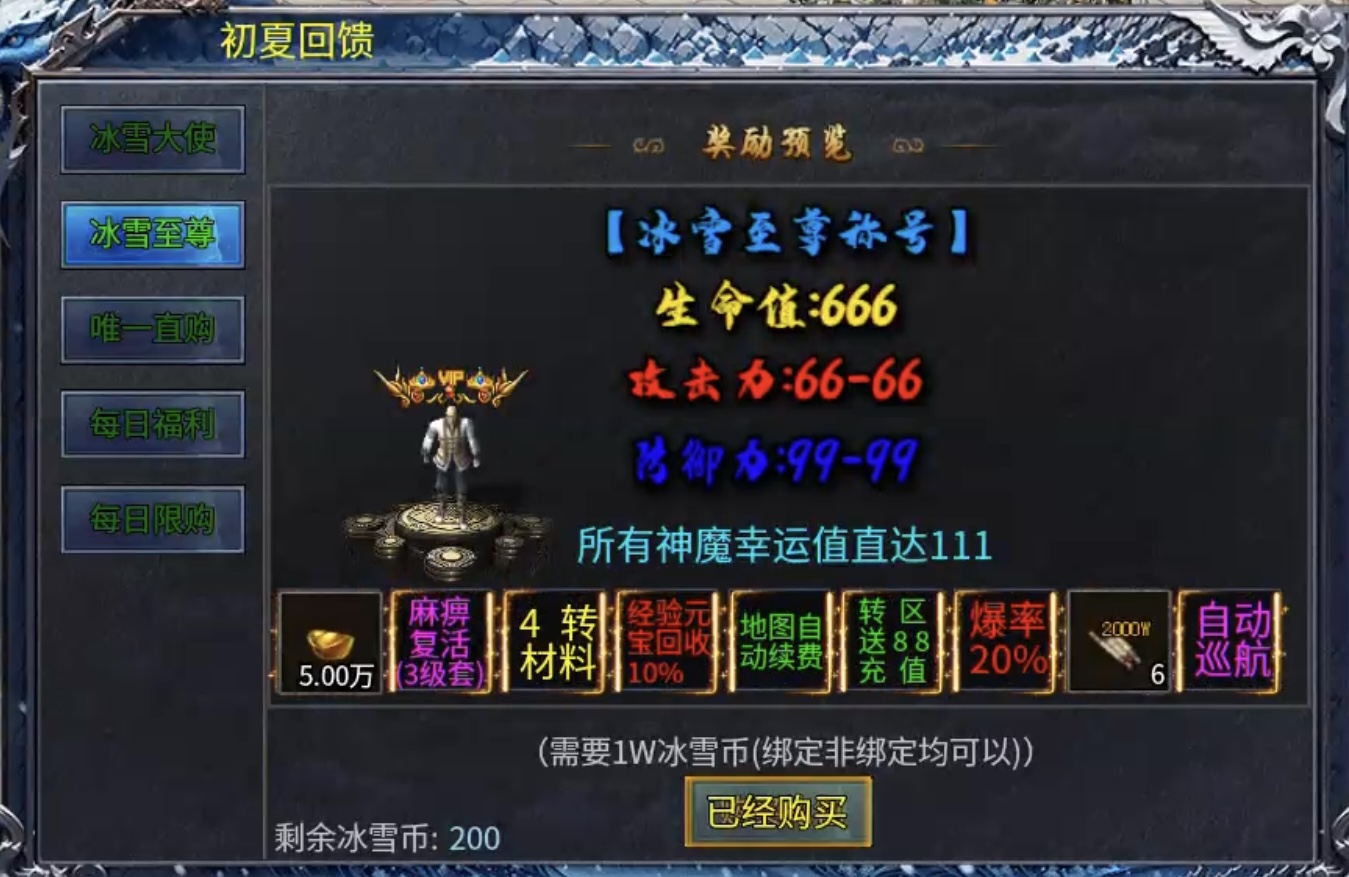 【初夏八年冰雪】总说游戏难，元宝产量低消耗大，现在直接给你收入翻番，你中意否？ 初夏八年冰雪 图片 9