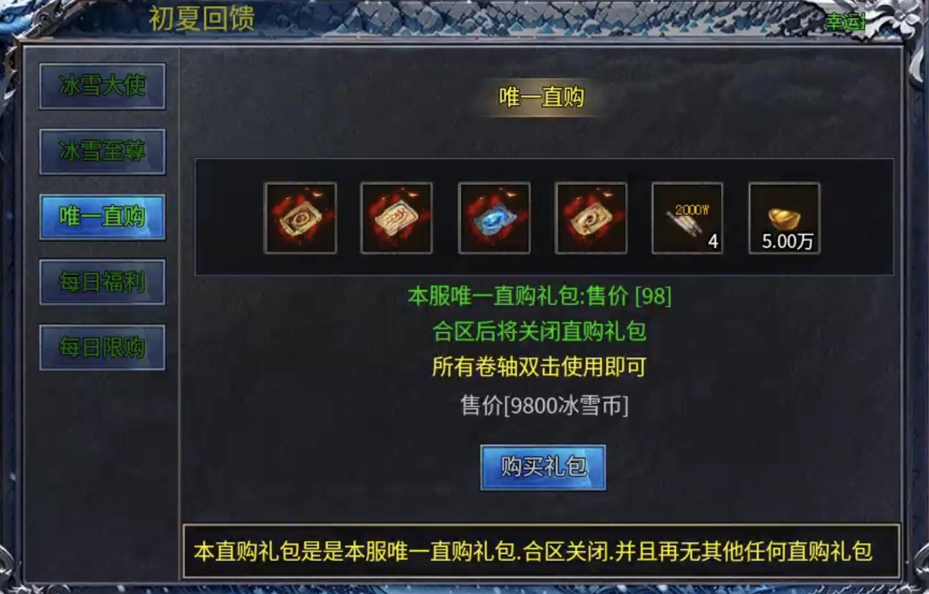 【初夏八年冰雪】总说游戏难，元宝产量低消耗大，现在直接给你收入翻番，你中意否？ 初夏八年冰雪 图片 10